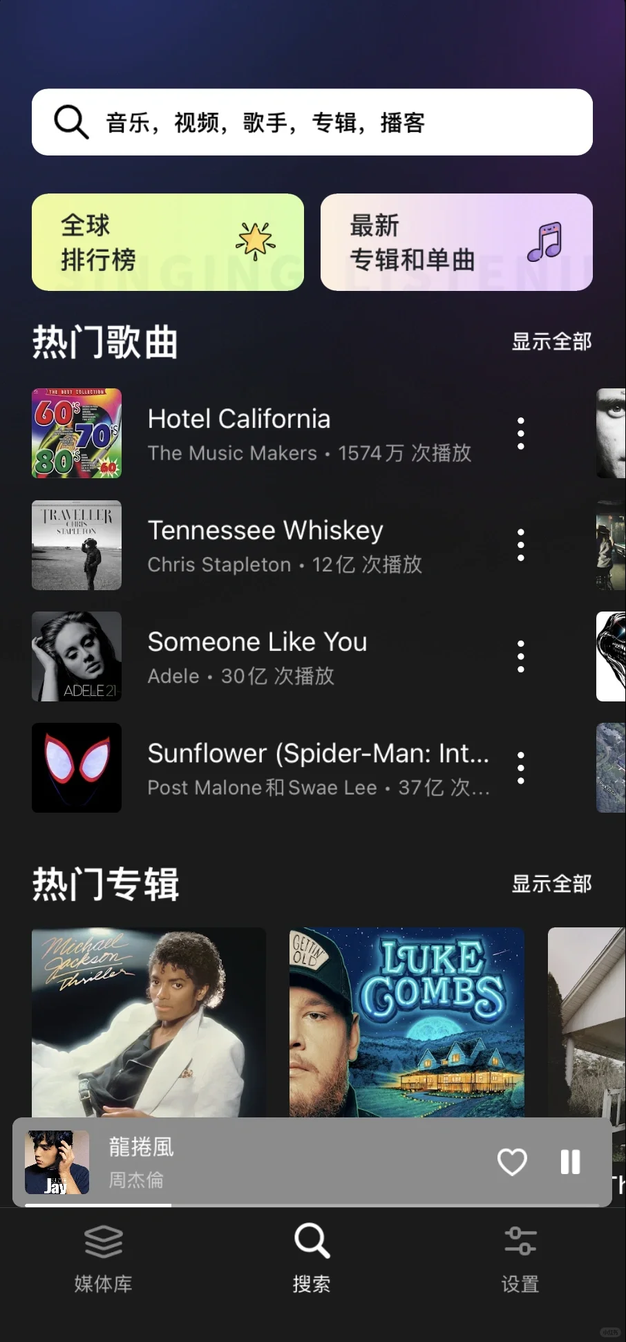 分享个我日常画图听歌软件
