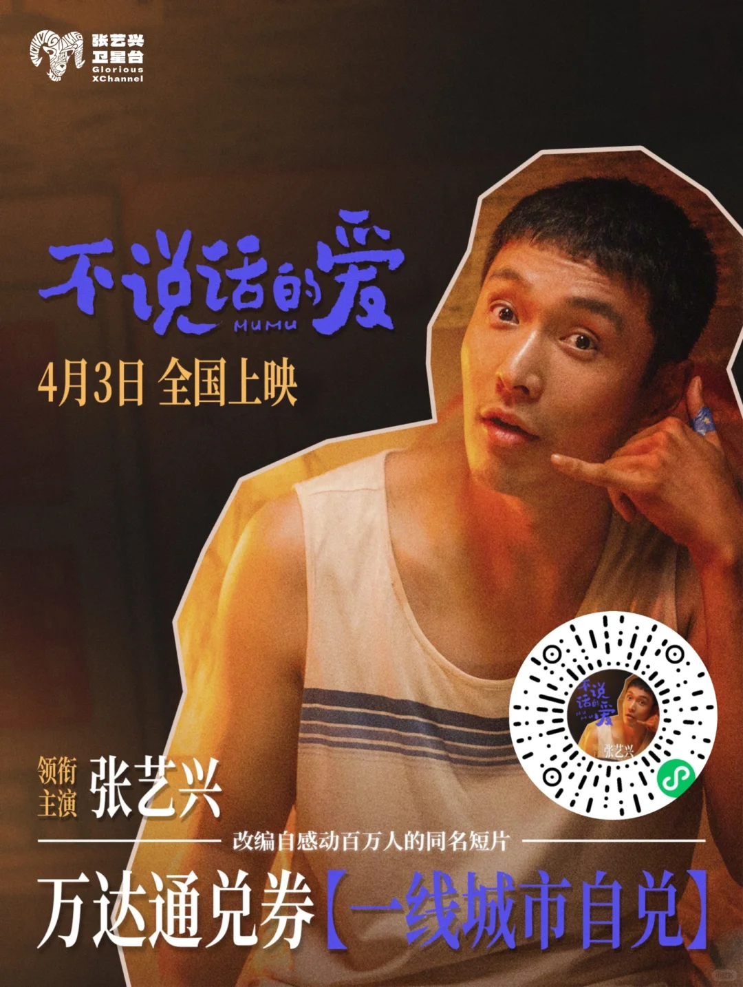 万达影城的电影票才35？！