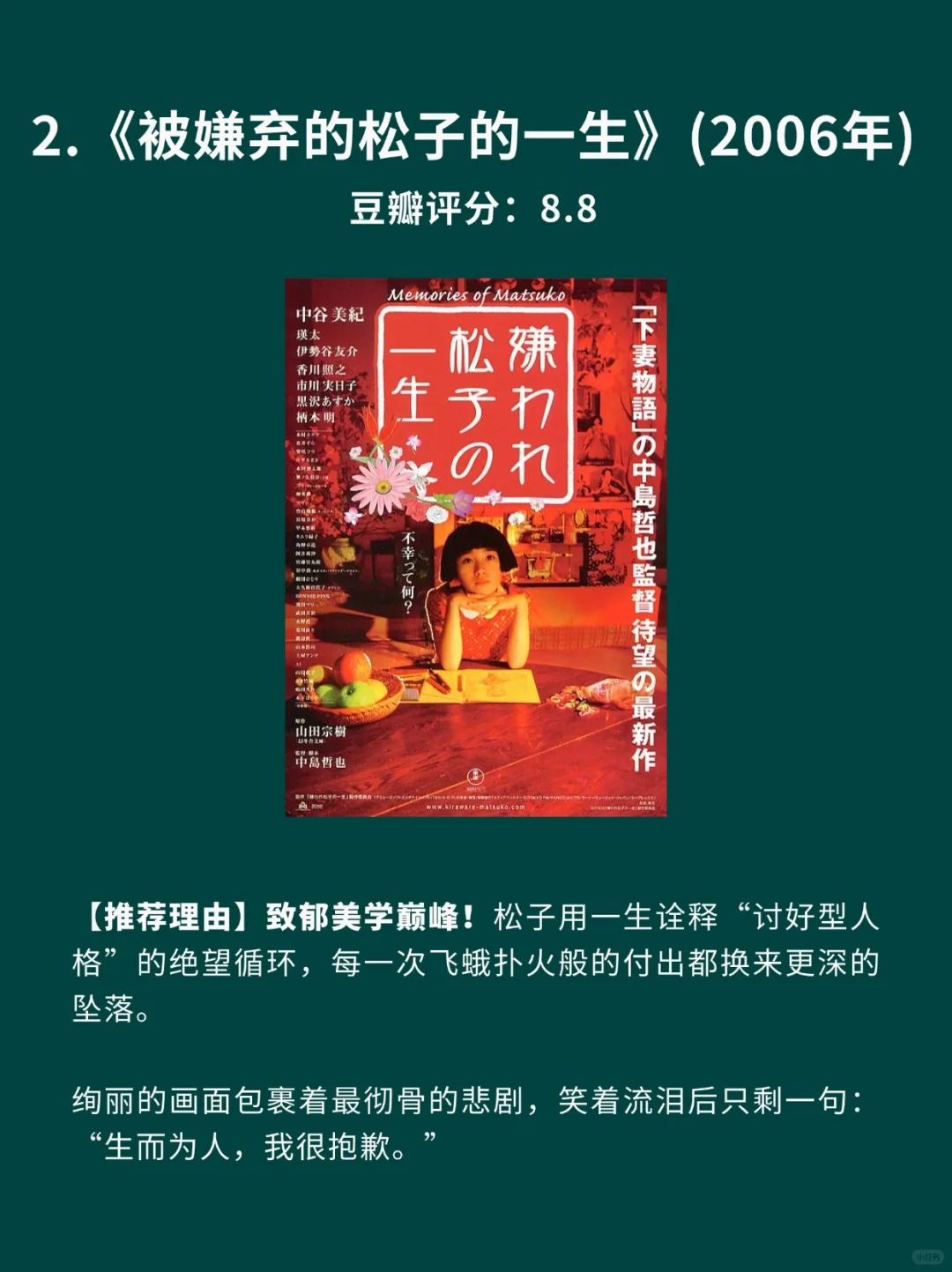 5部反鸡汤反励志的“有毒”电影🎦