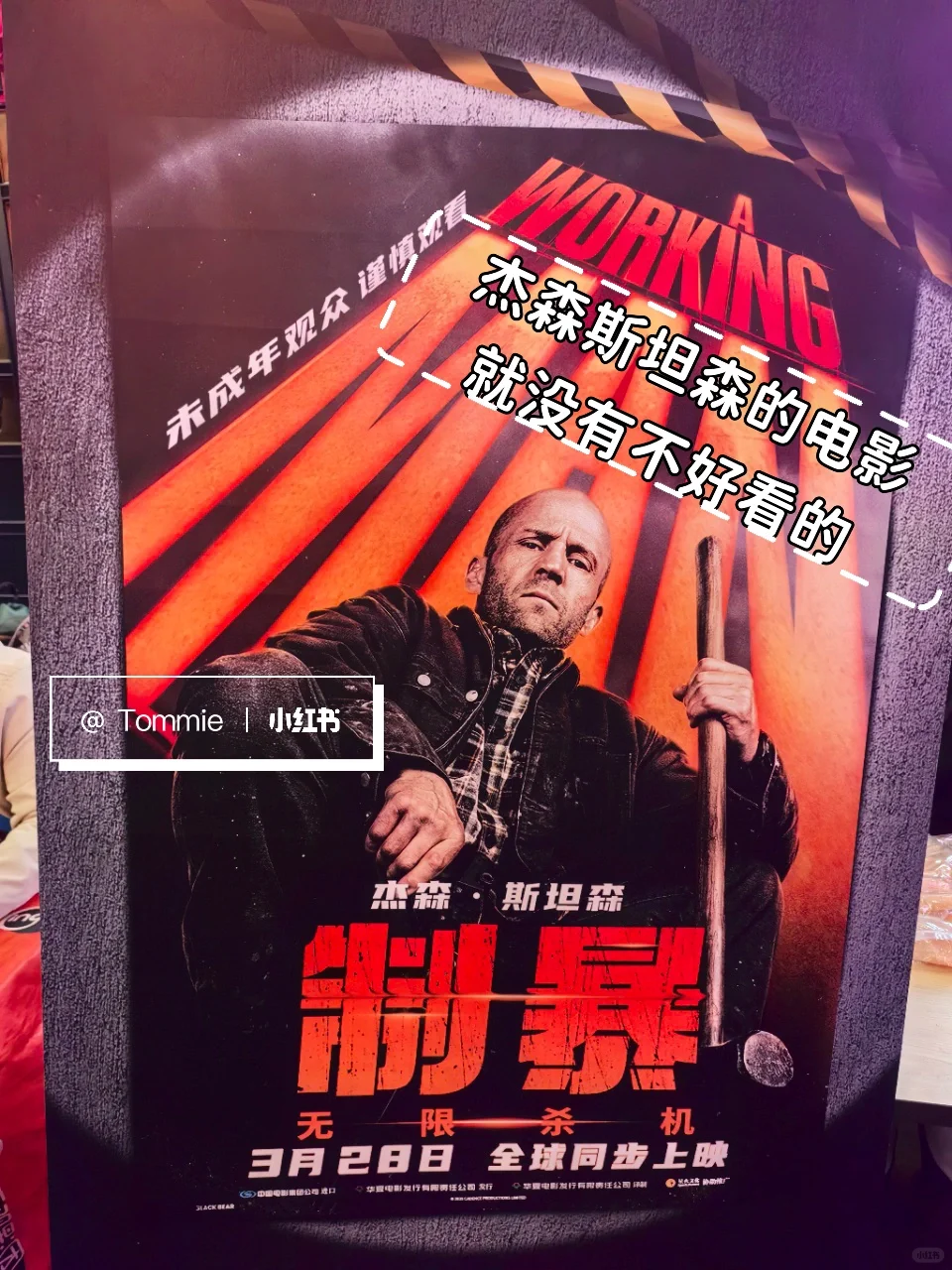 一整个肾上腺激素飙升！杰森的打戏拳拳到肉