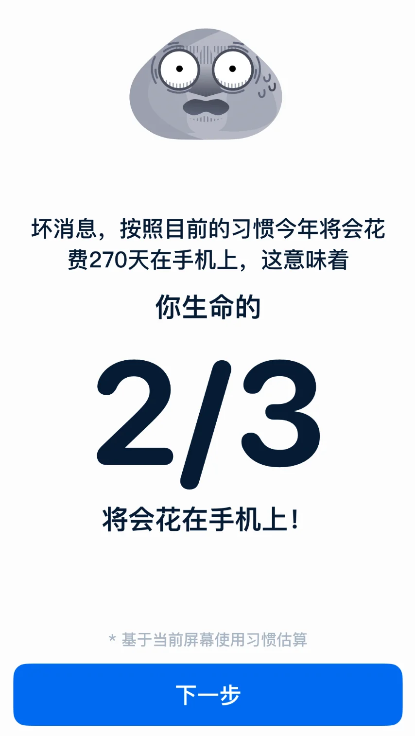 无痛戒手机大法(时间穷鬼请看)