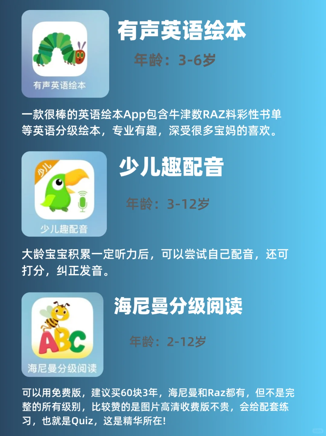 16款免费育儿 全科宝藏app |纯分享 🔥