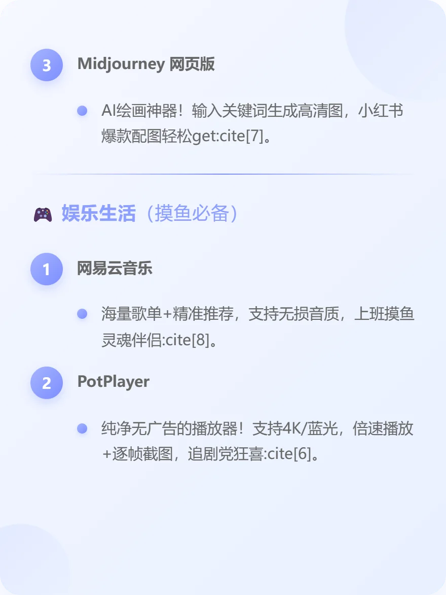 新电脑必看！2025超全装机必备软件清单来啦