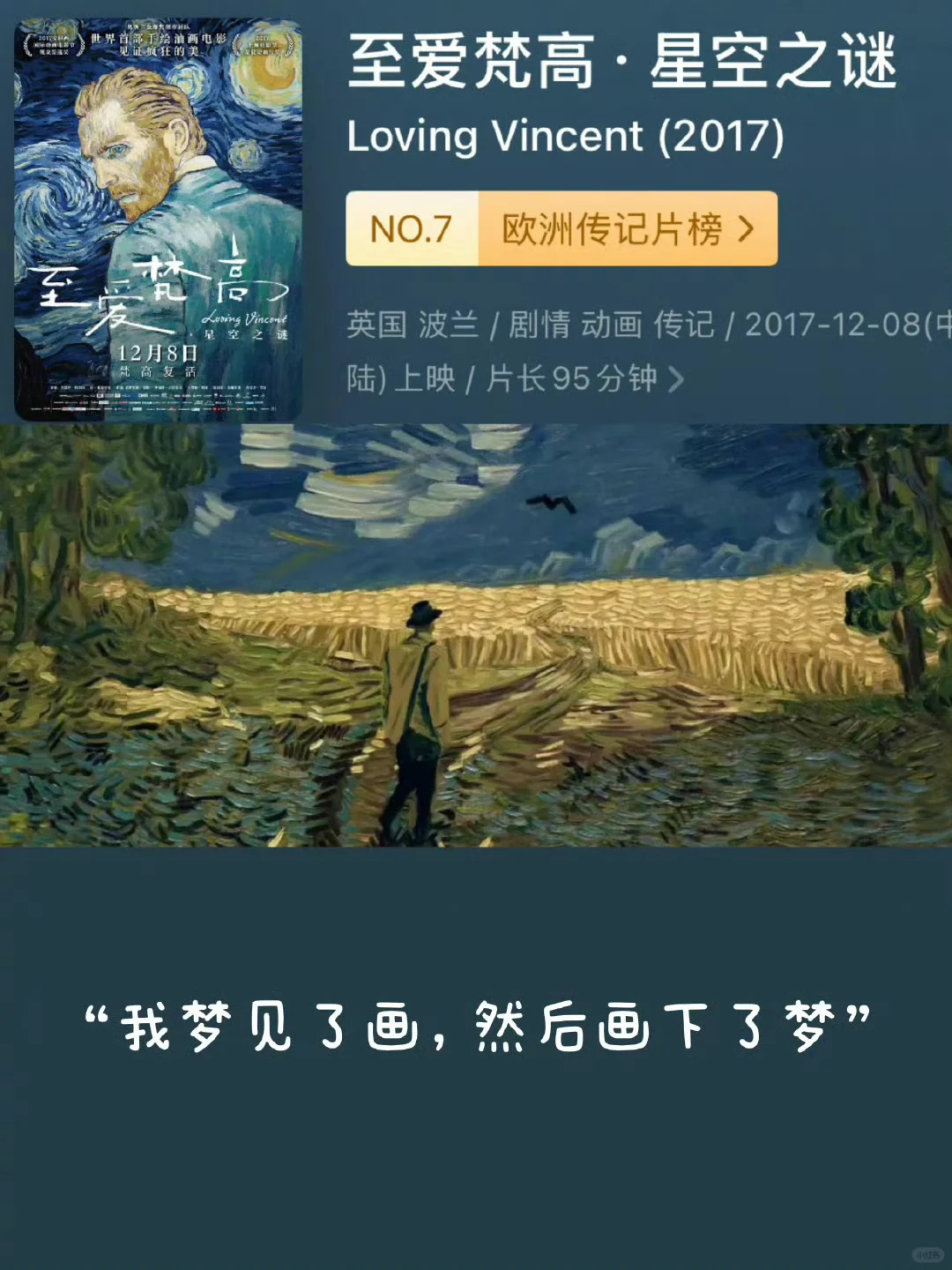 强推！12部提高审美，经典高分电影必看