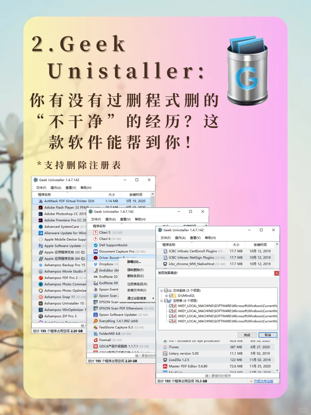 电脑必备！6款绝对好用的Windows软件