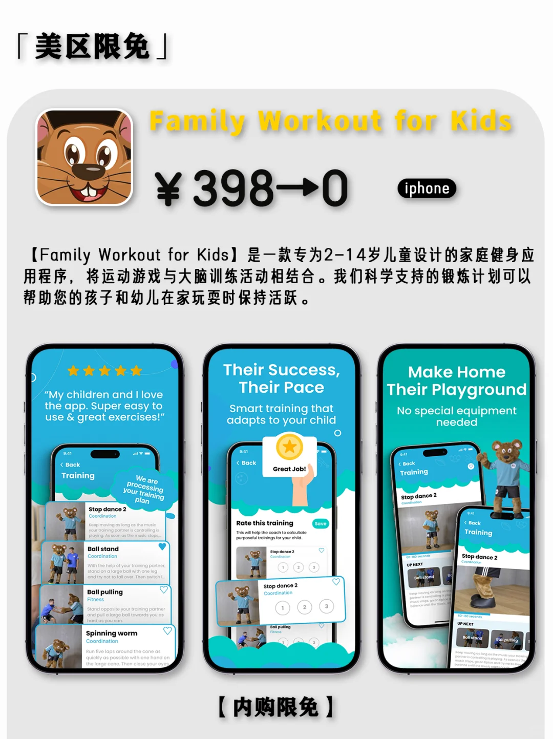 2025.3.26丨App Store每日限免丨立省2346！