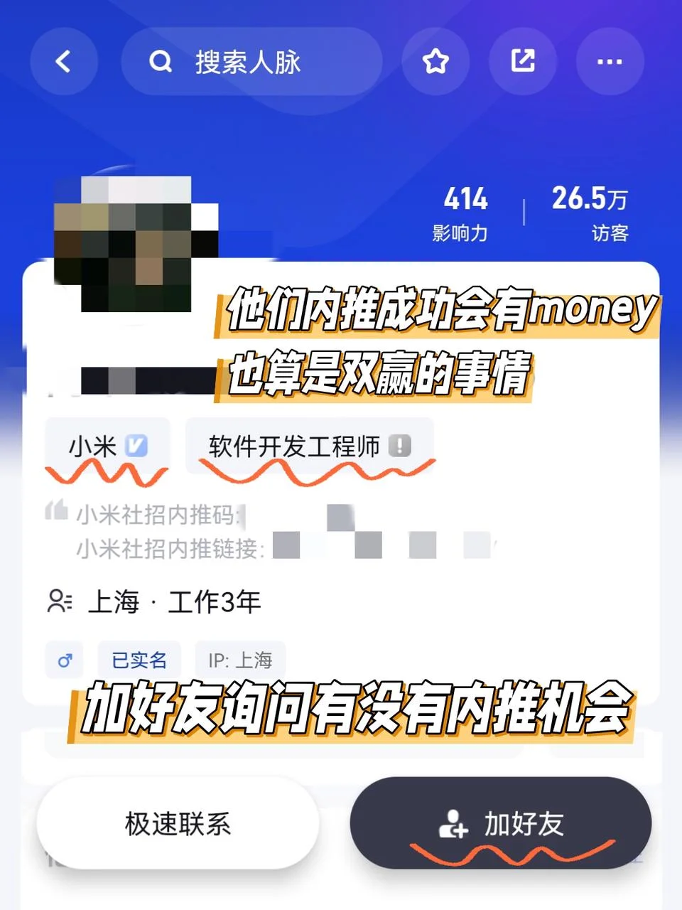 卸载boss是你找到工作的第一步