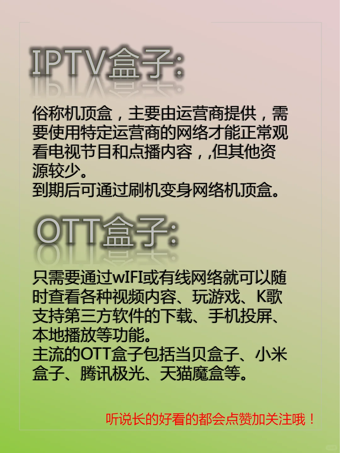 四款盒子你不知道的秘密