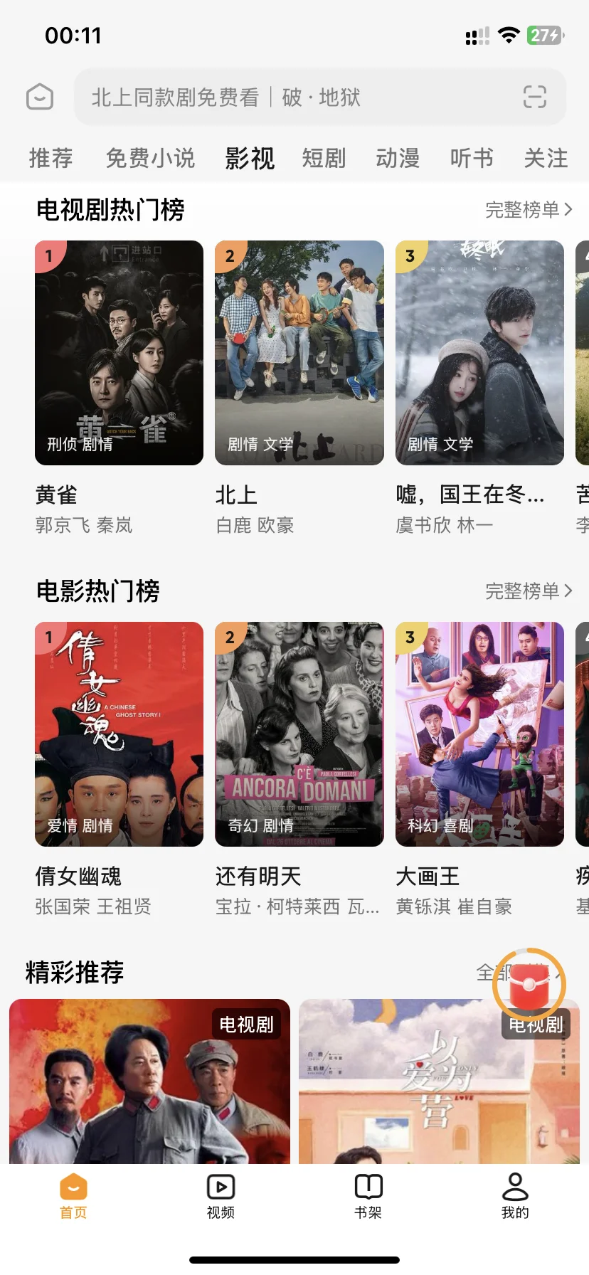 姐妹们.宝藏app来了