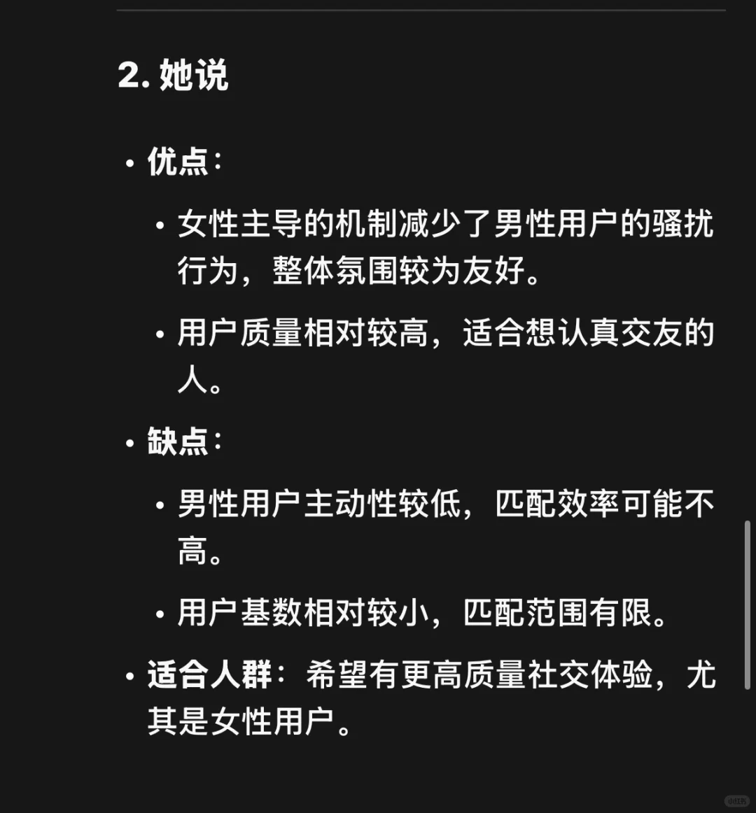 四大社交app测评：哪个更容易遇到正常人？