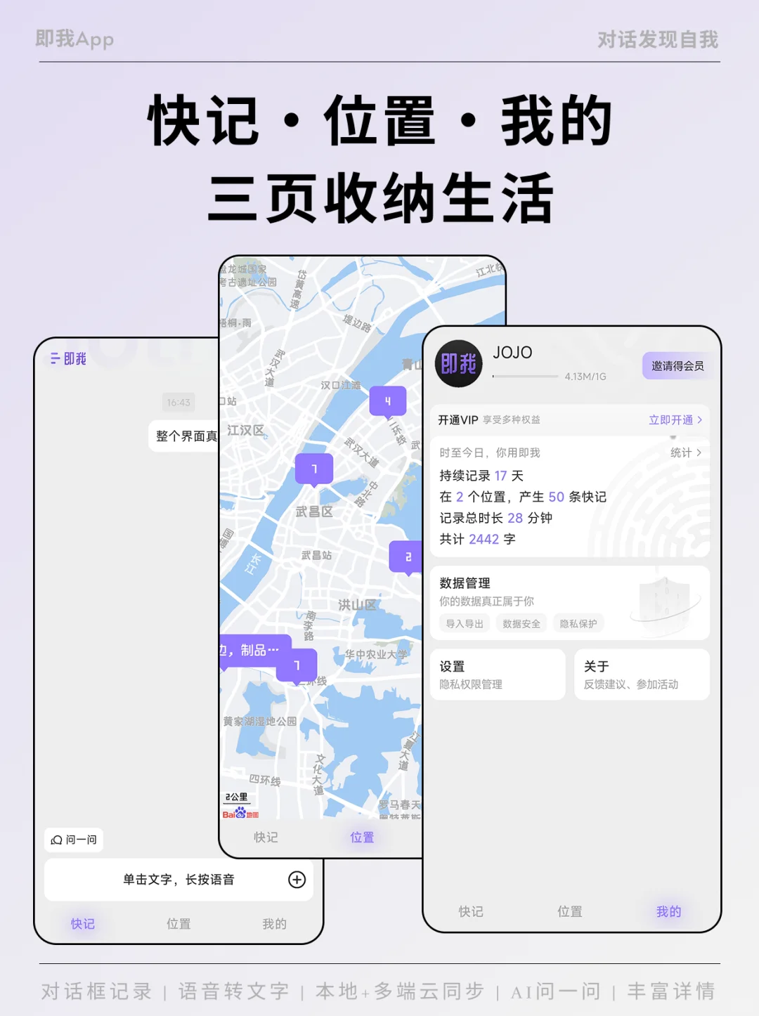 这个记录app，干净的过分