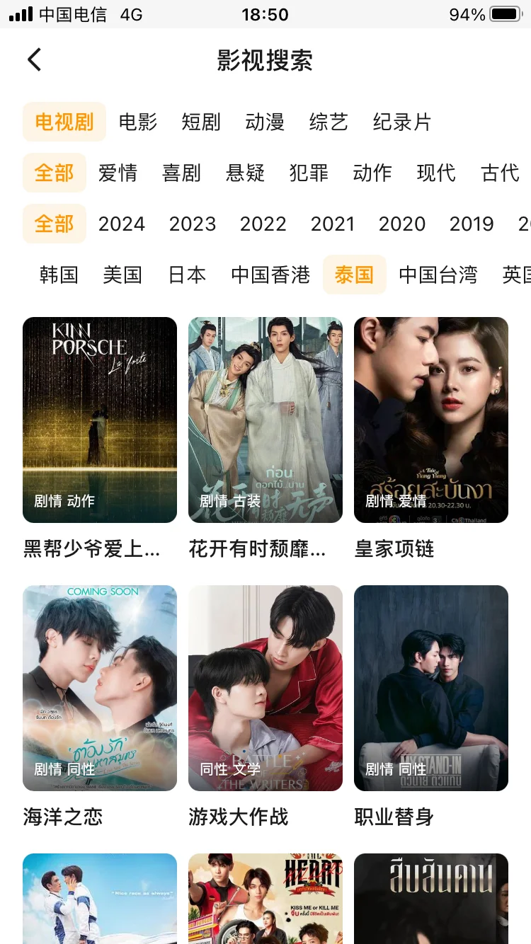 可以👀美剧韩剧泰剧的追剧.软件