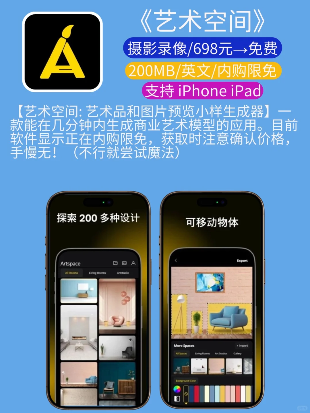白嫖❗｜App Store今日限免｜¥1234→¥0