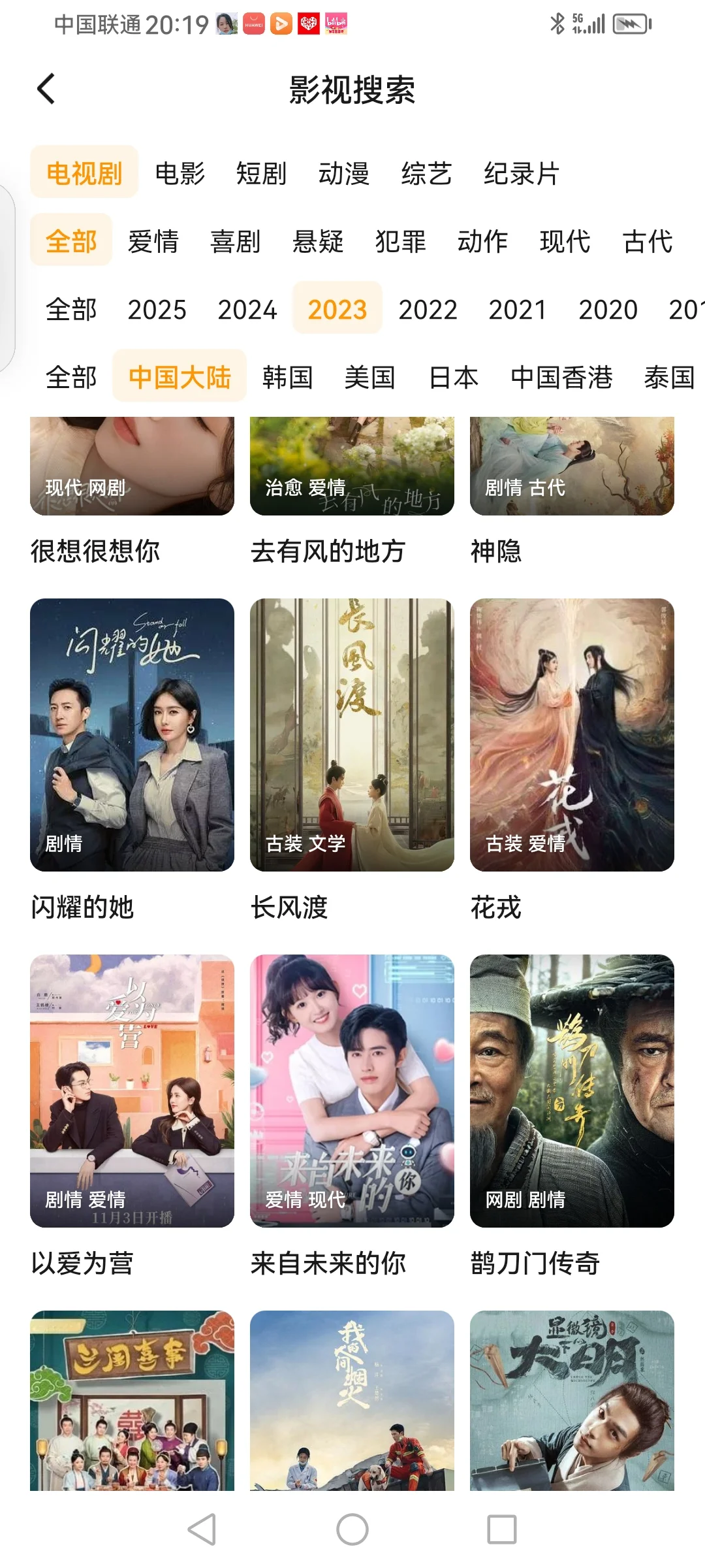 🔥宝藏APP！免费看剧安卓苹果通用！