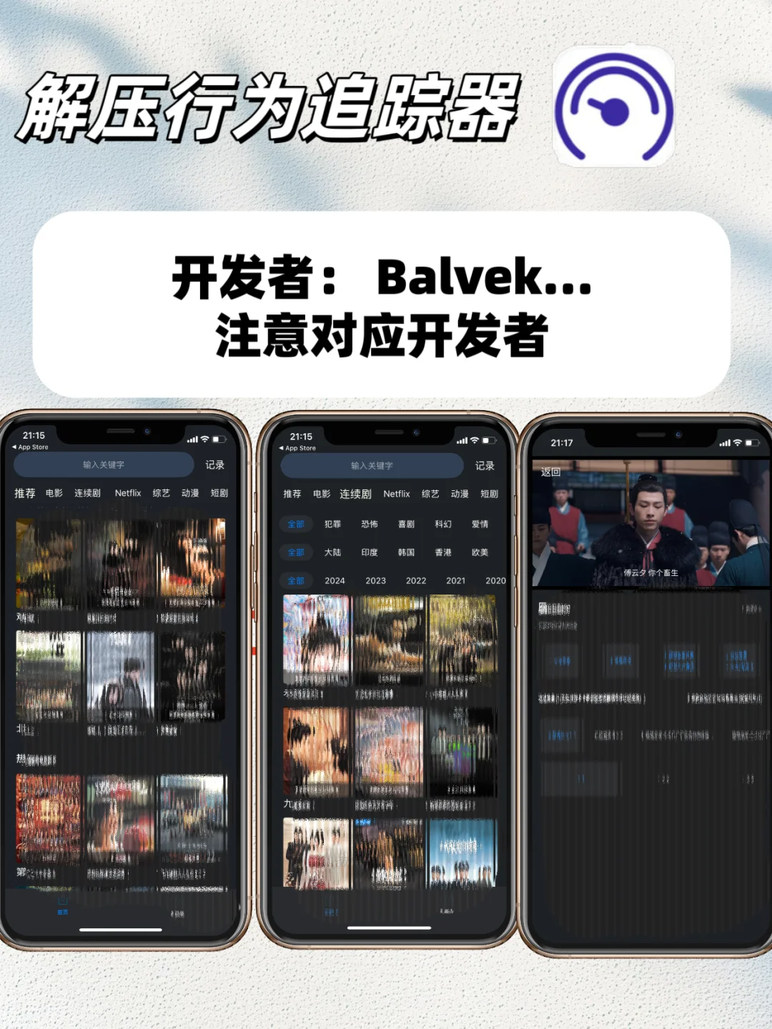 IOS苹果【免费】看剧天花板