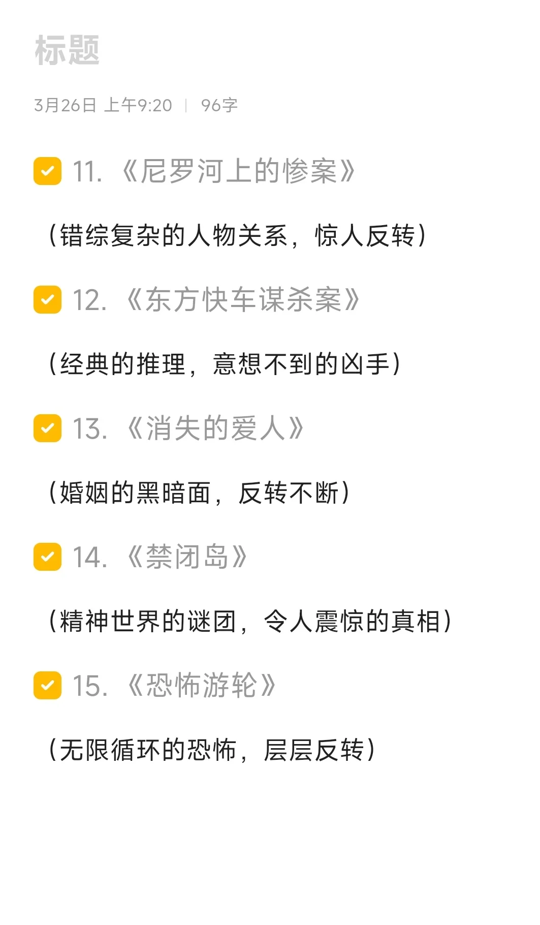 有没有那种反转反转再反转的电影！！！