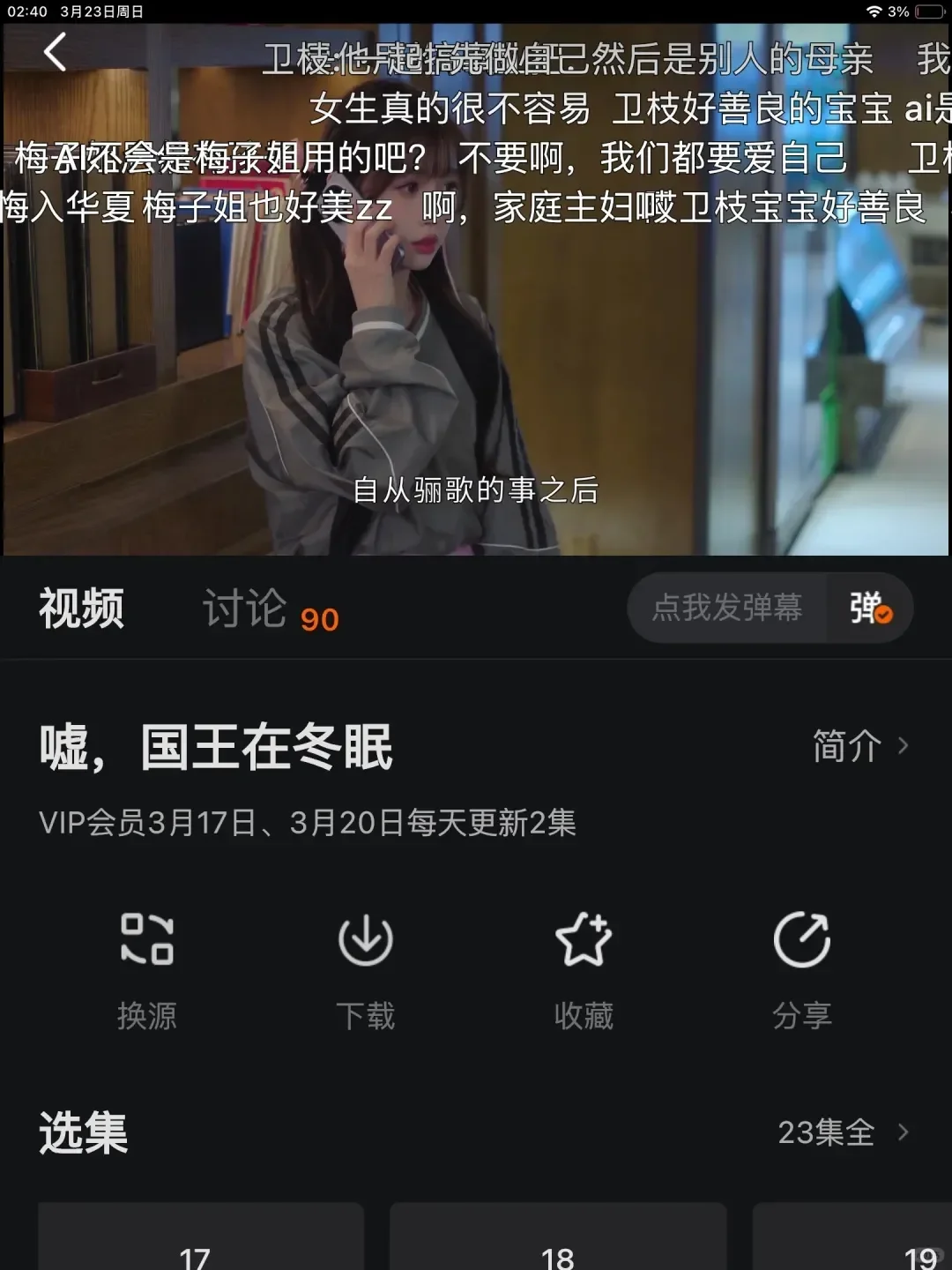 追剧必备！我亲测有效