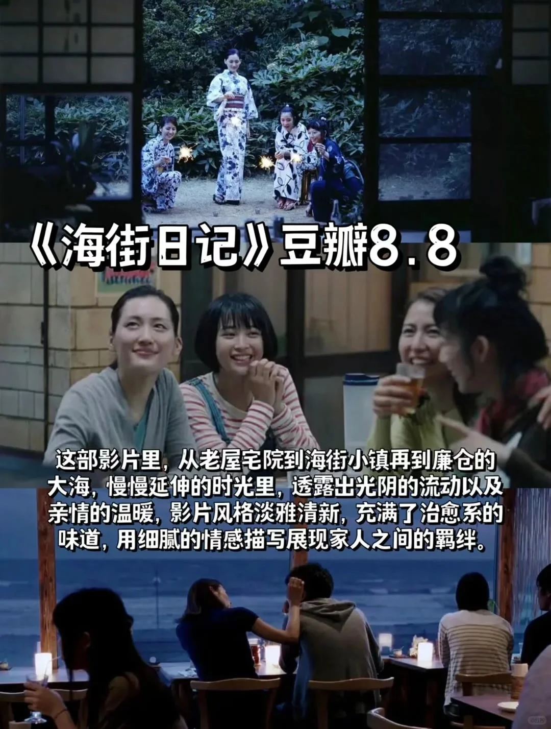 治愈的电影推荐