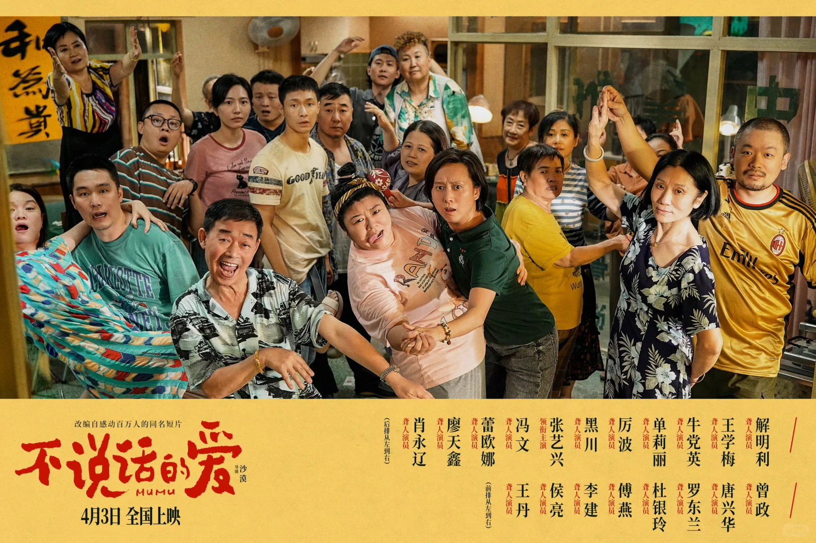 一起看这部电影🎥吧‼️《不说话的爱》