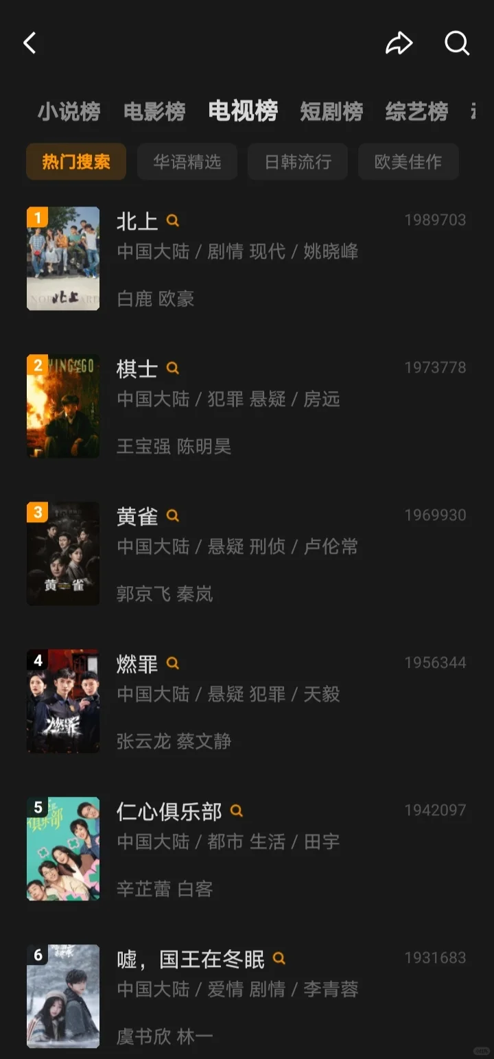 适合小红薯宝宝体质的免费追剧神器