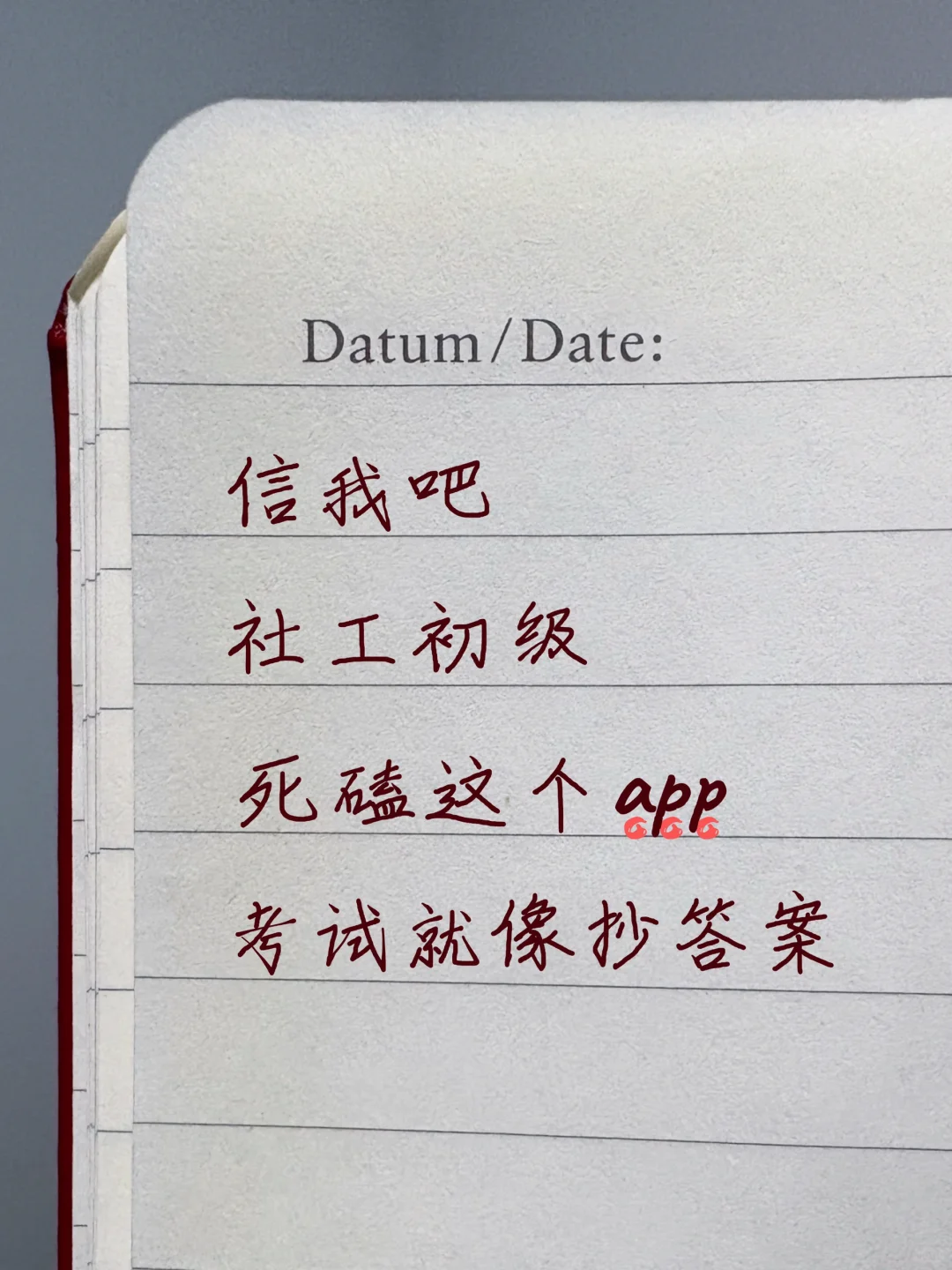 25社工考试,替大家试过了,这个app赢麻了!