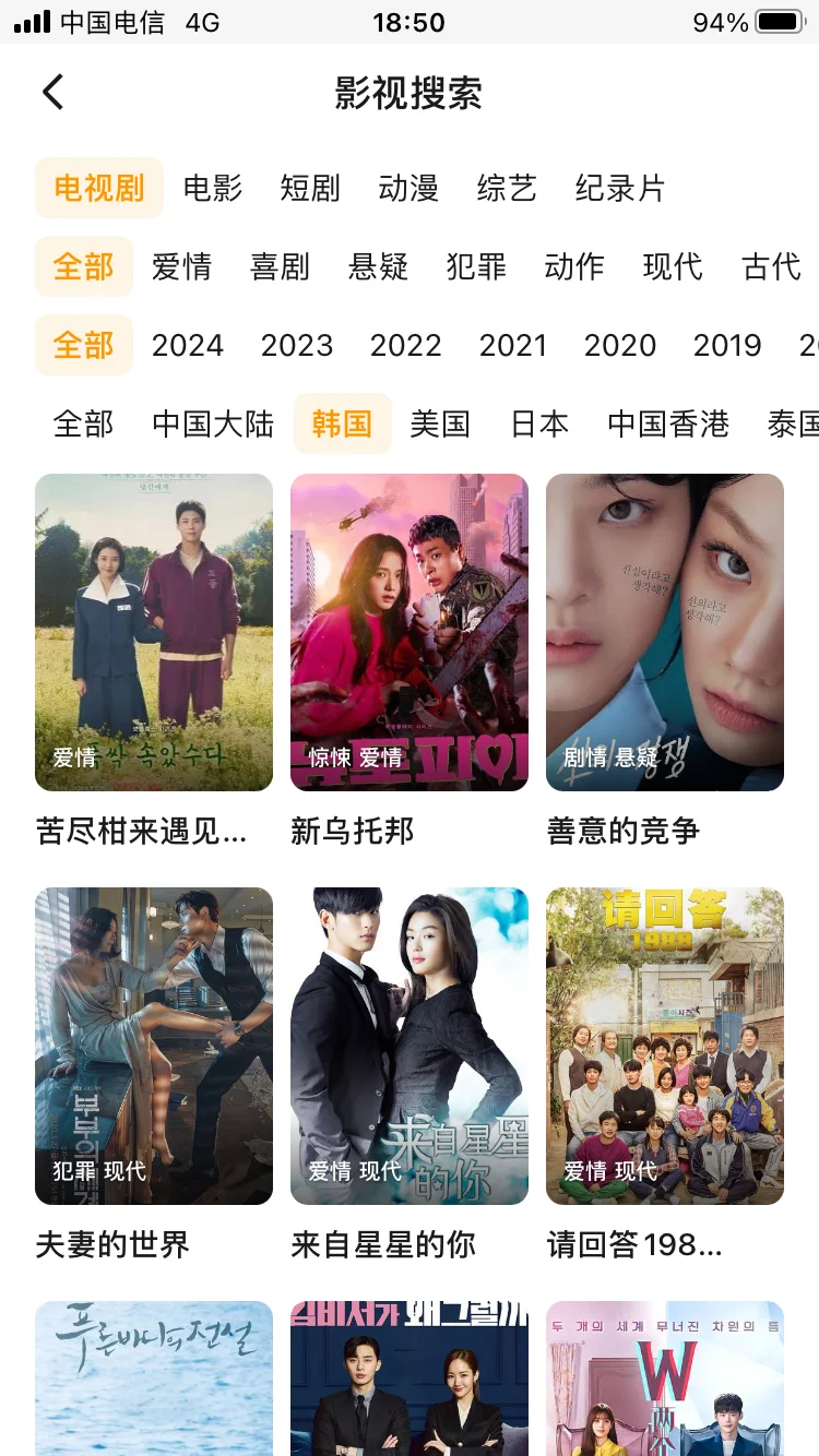 可以👀美剧韩剧泰剧的追剧.软件