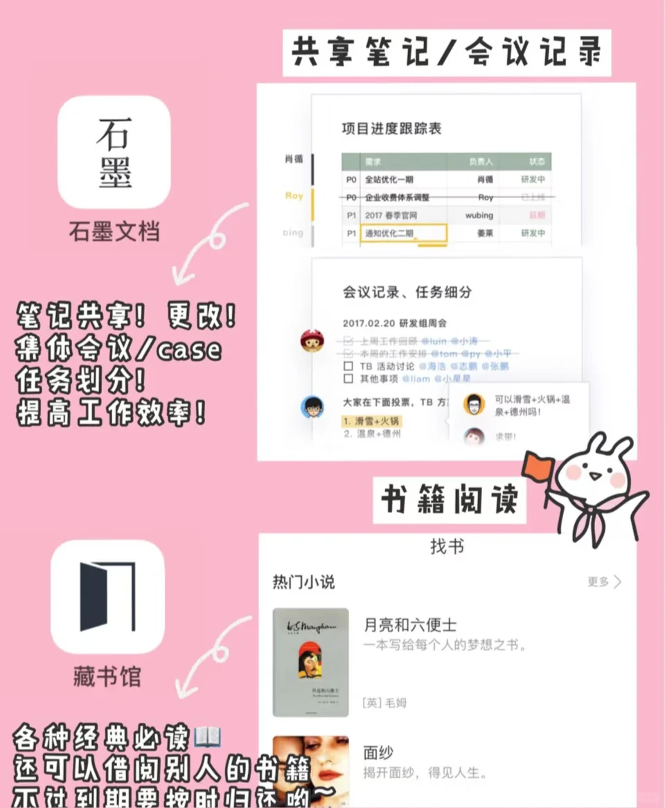 分享幾個比較適用的辦公軟件