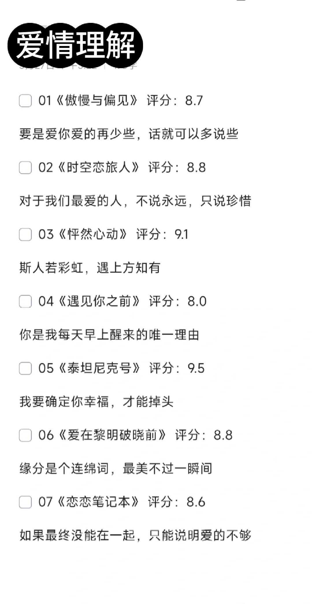 嘴笨、总是慢半拍！请狠狠刷这些电影逆袭