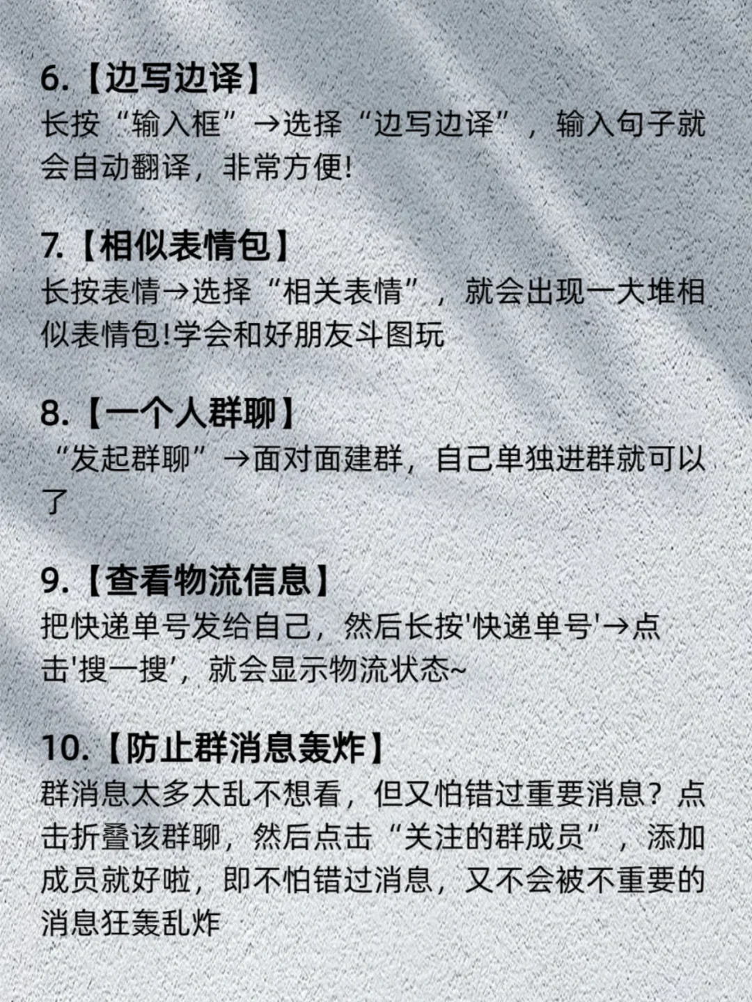 微信24个冷门功能，第一个很实用