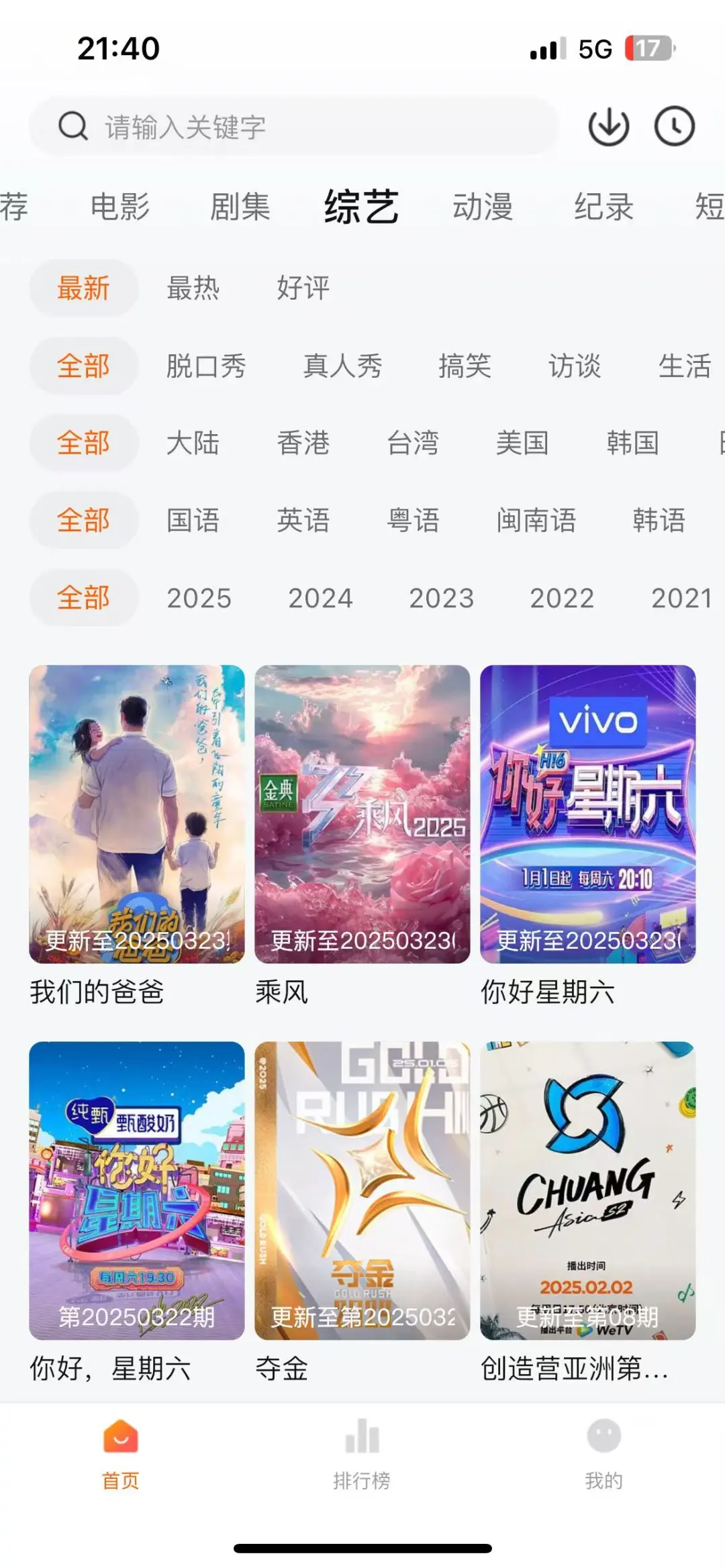 宝藏APP🎉勉追剧看剧🍎，安卓可用❗️
