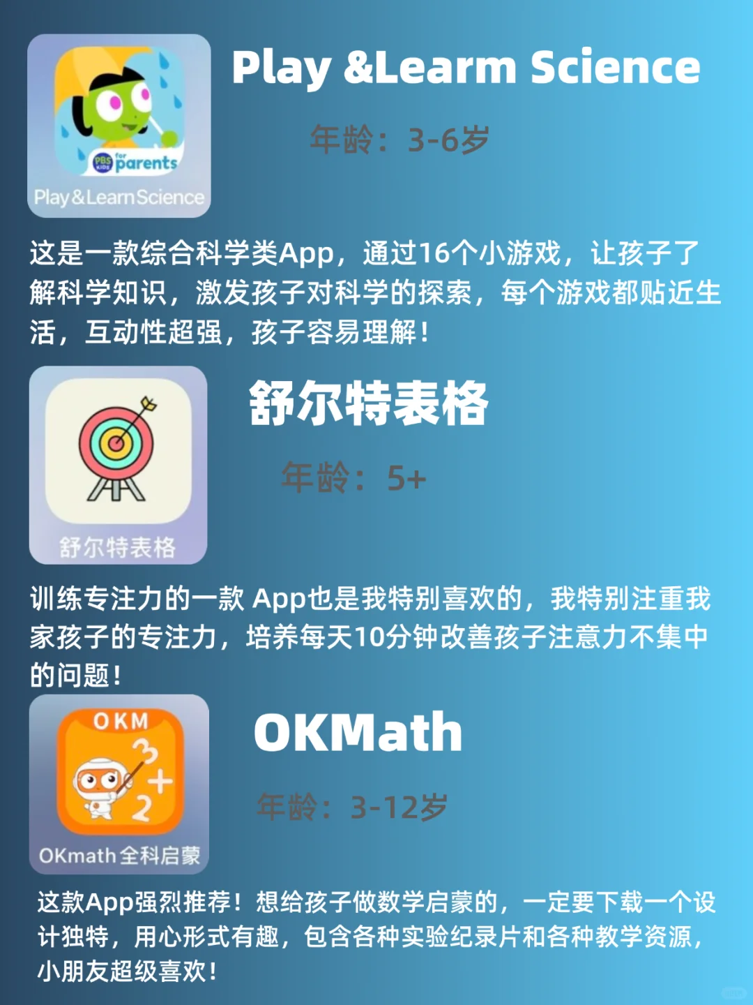 16款免费育儿 全科宝藏app |纯分享 🔥