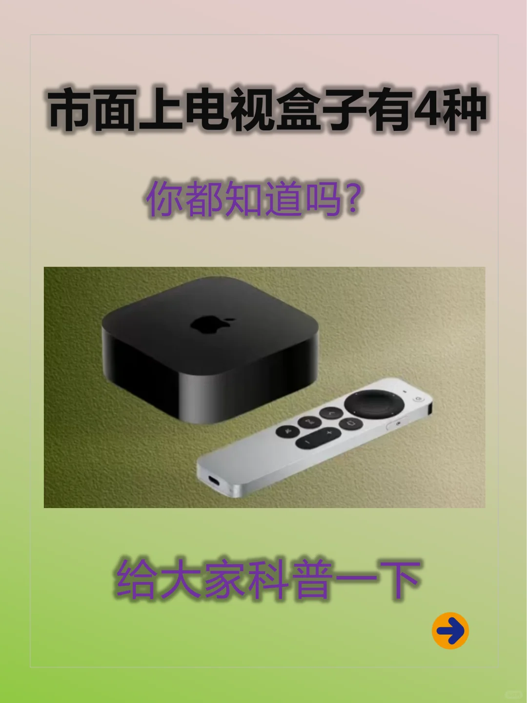 四款盒子你不知道的秘密