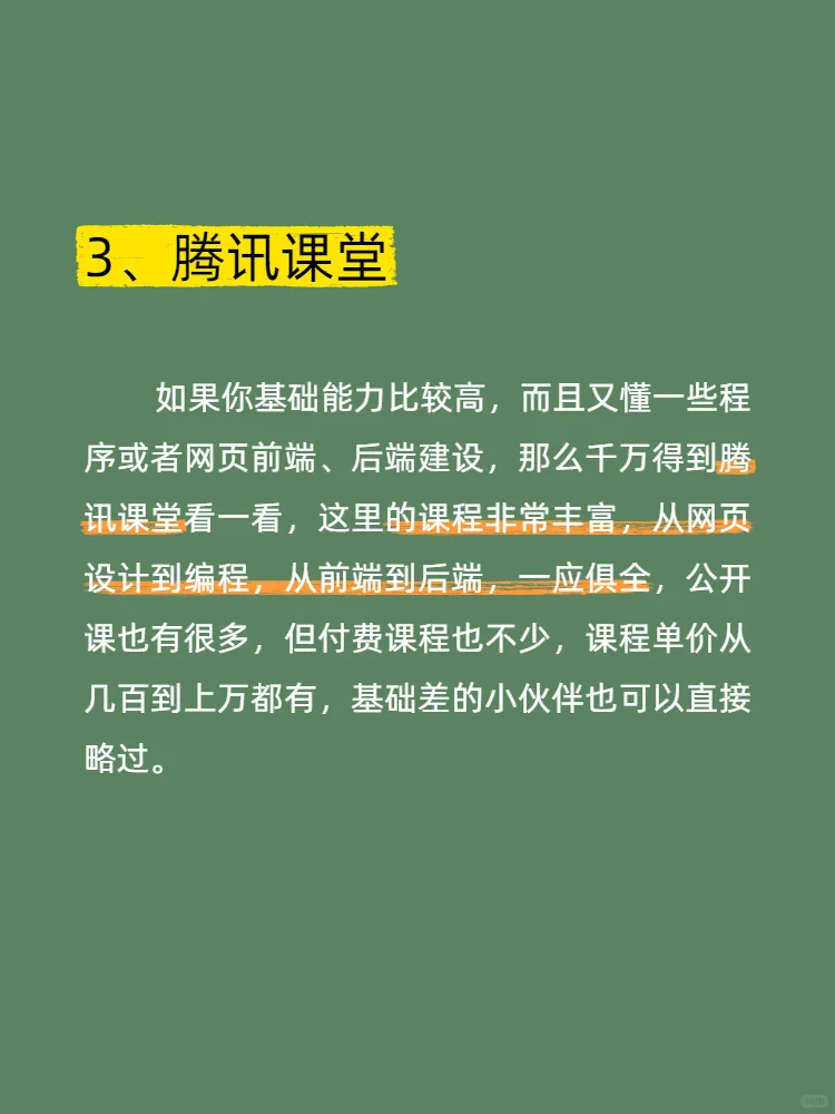 6个很奈斯的APP.分享！