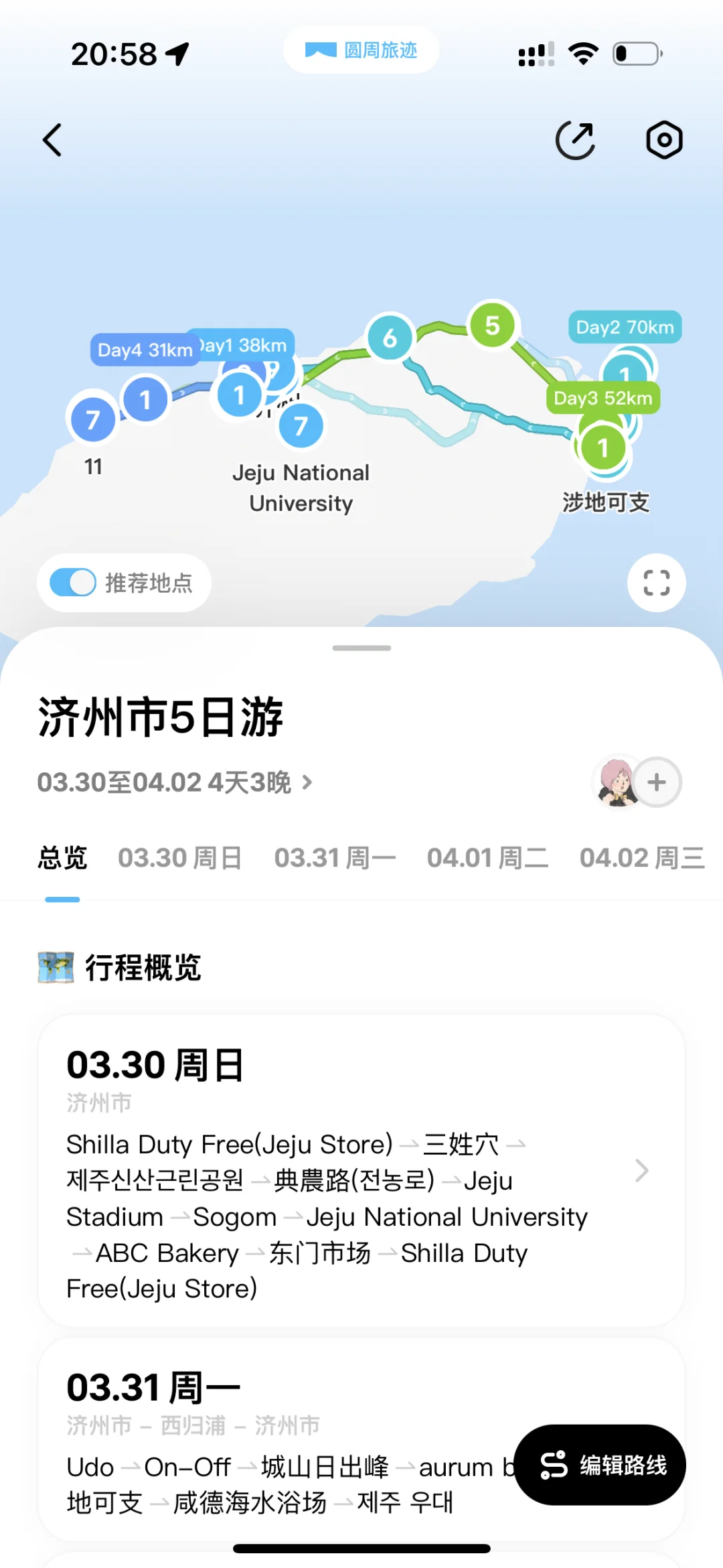 啊啊啊啊早点知道这个软件就好了