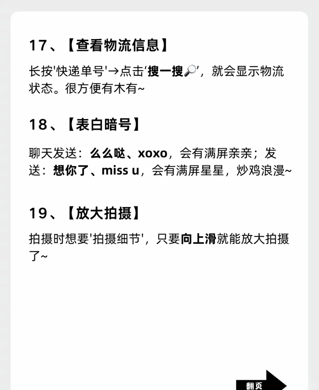 微信隐藏功能❗