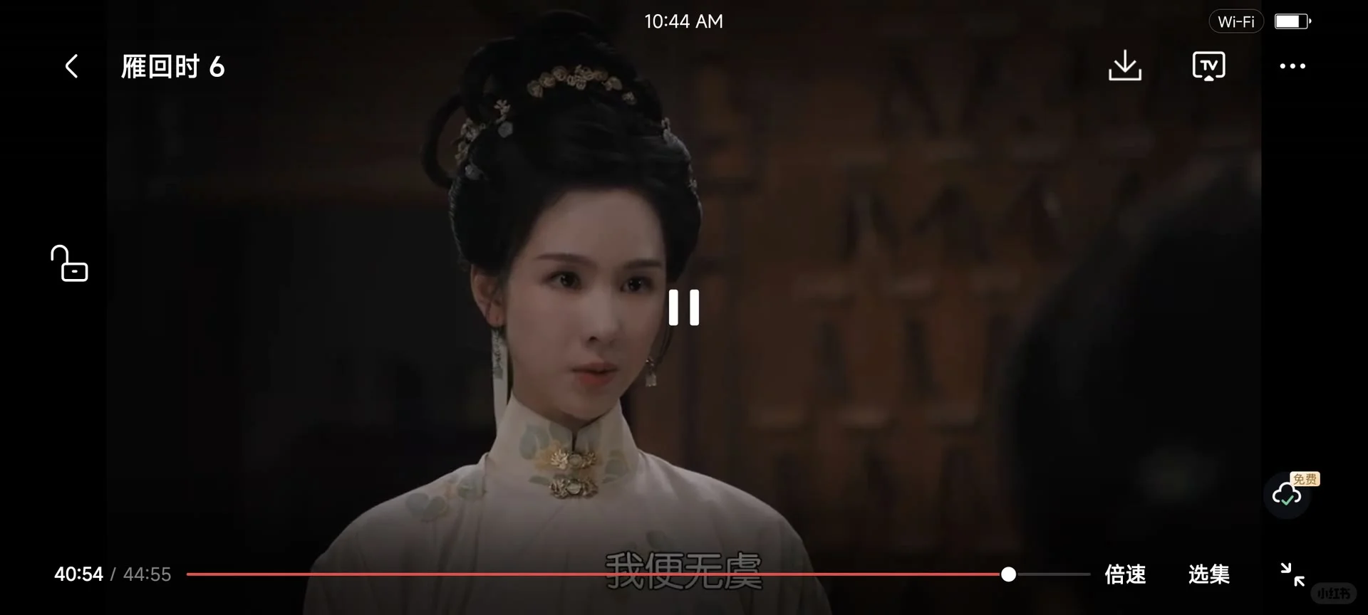 分享一款超好用的免费短剧app