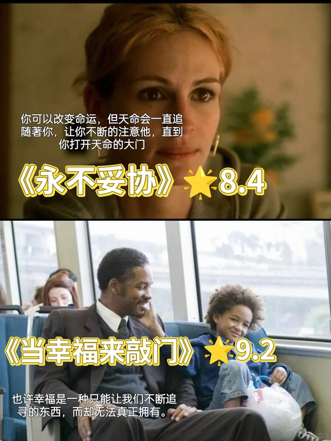 十部励志电影拯救了颓废的我