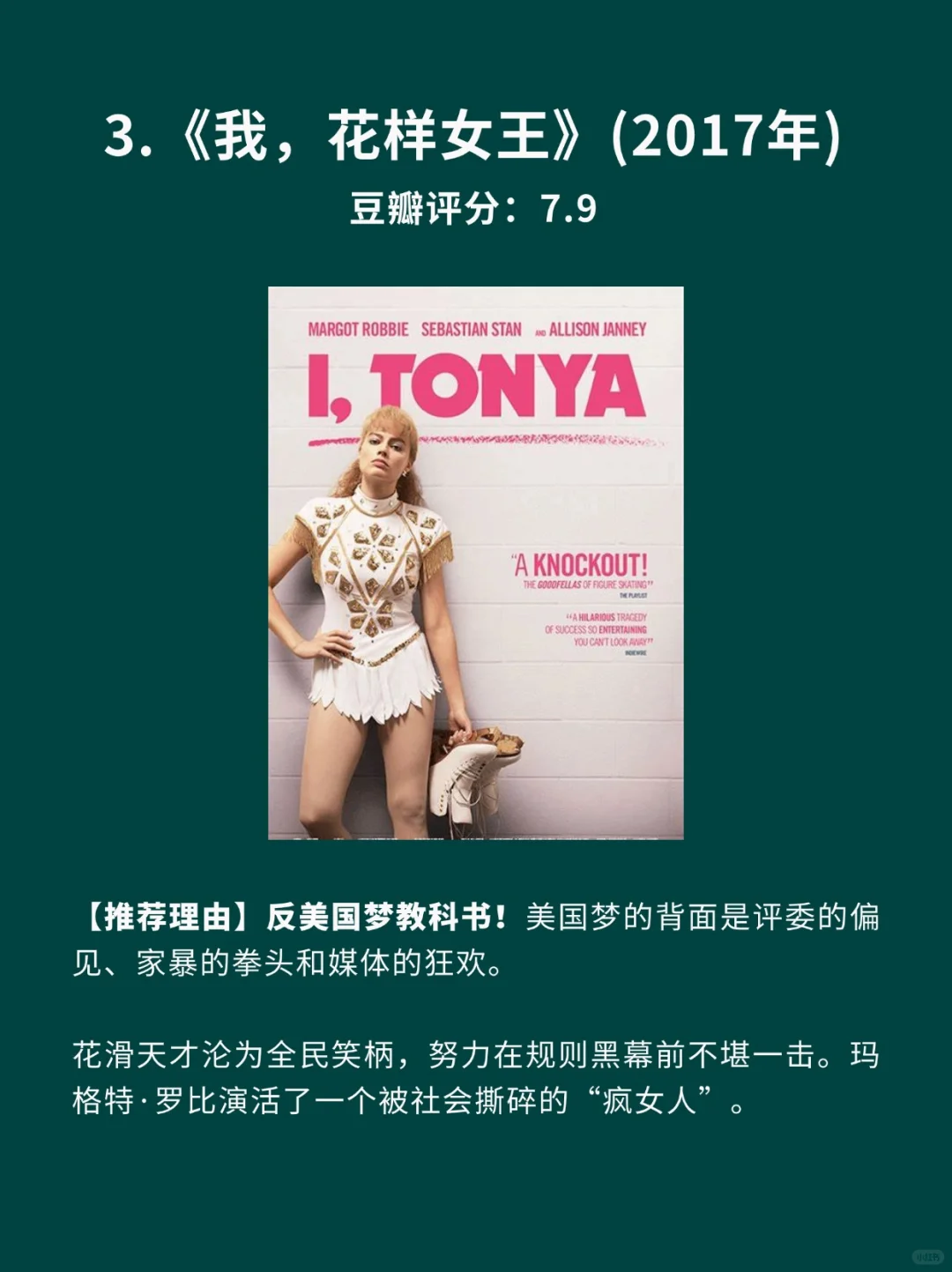 5部反鸡汤反励志的“有毒”电影🎦