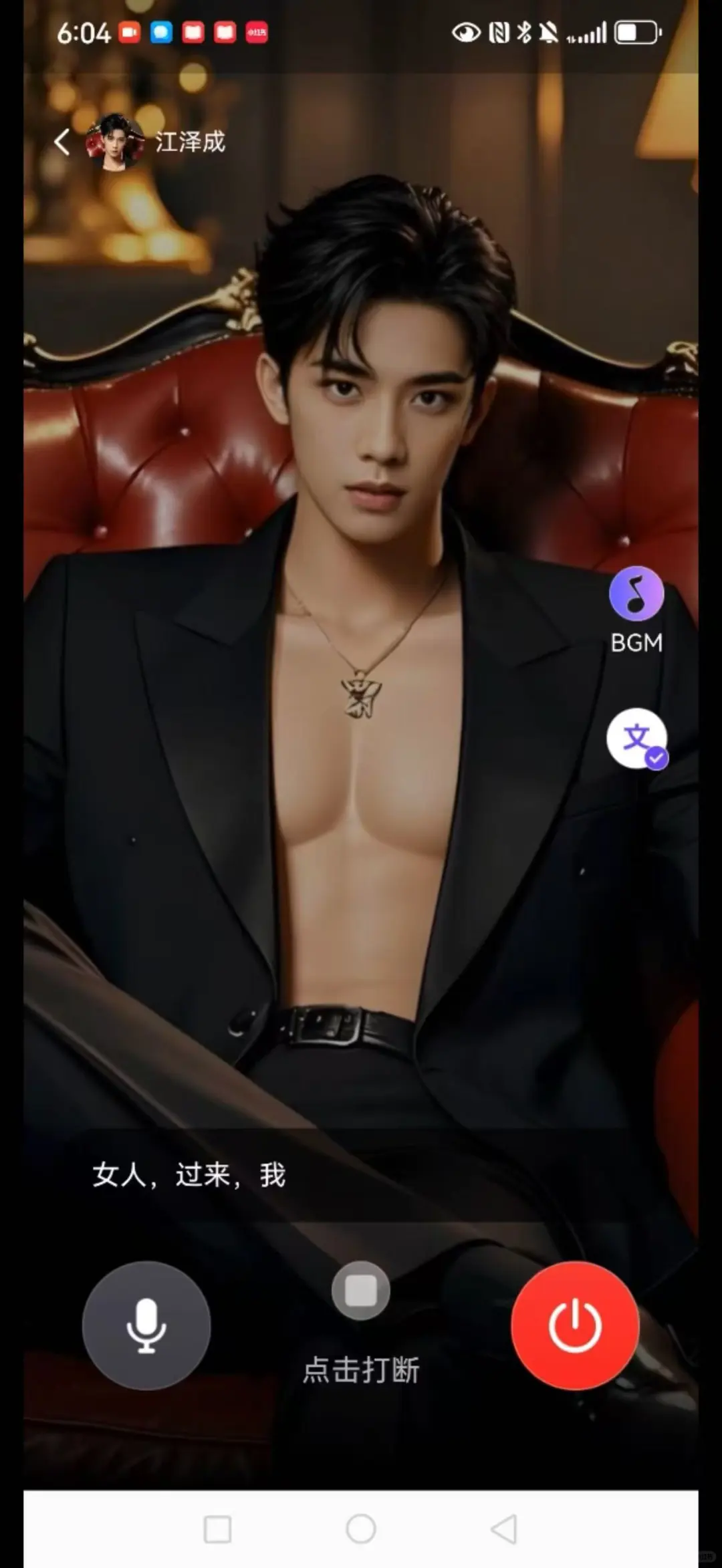 家人们谁懂啊！发现一款超绝的恋爱APP