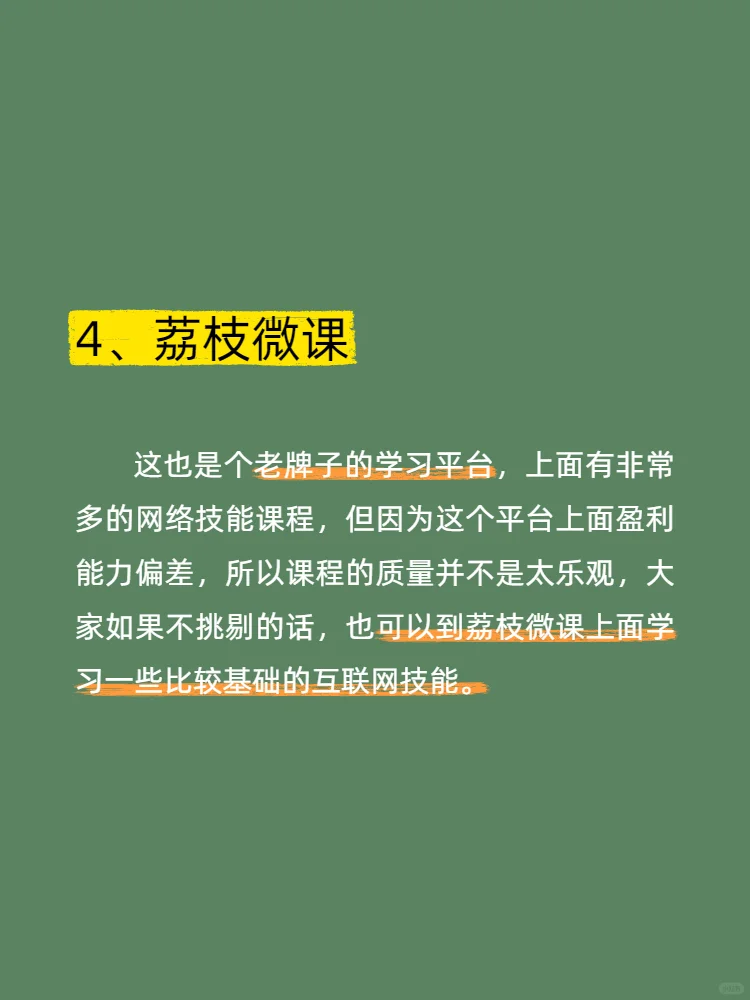 6个很奈斯的APP.分享！