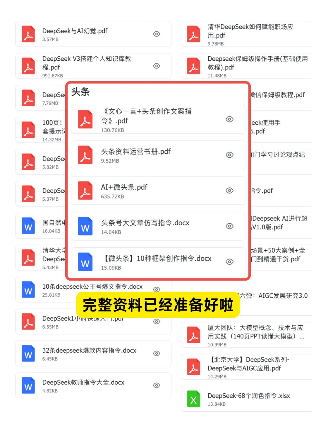 头条怎么玩，保姆级教程！！