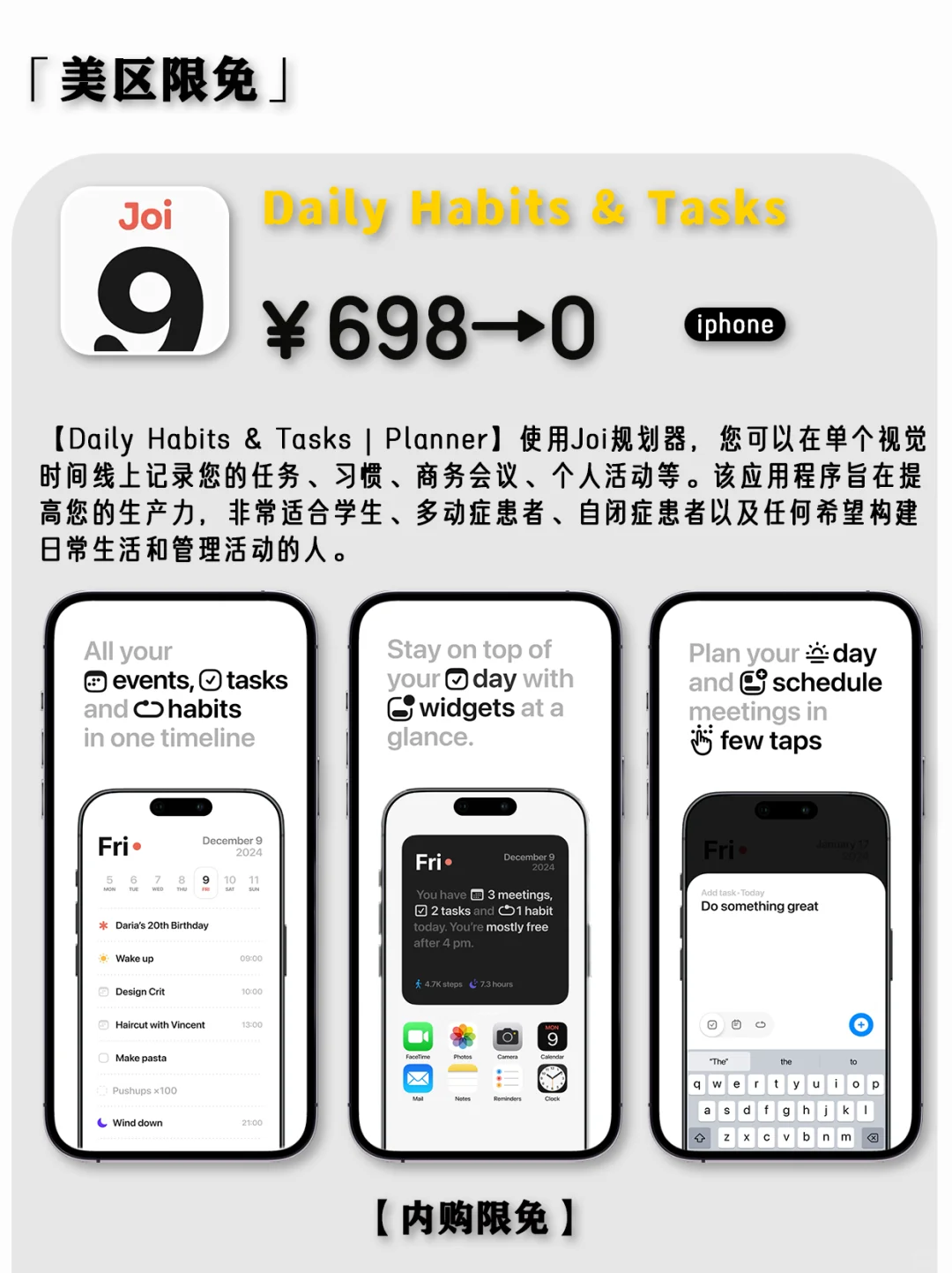 2025.3.25丨App Store每日限免