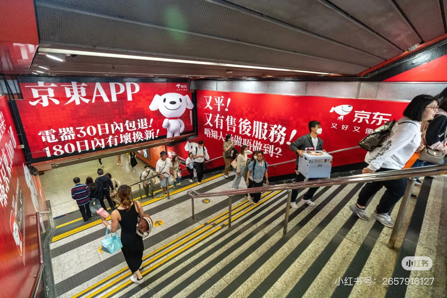 京东app登陆香港