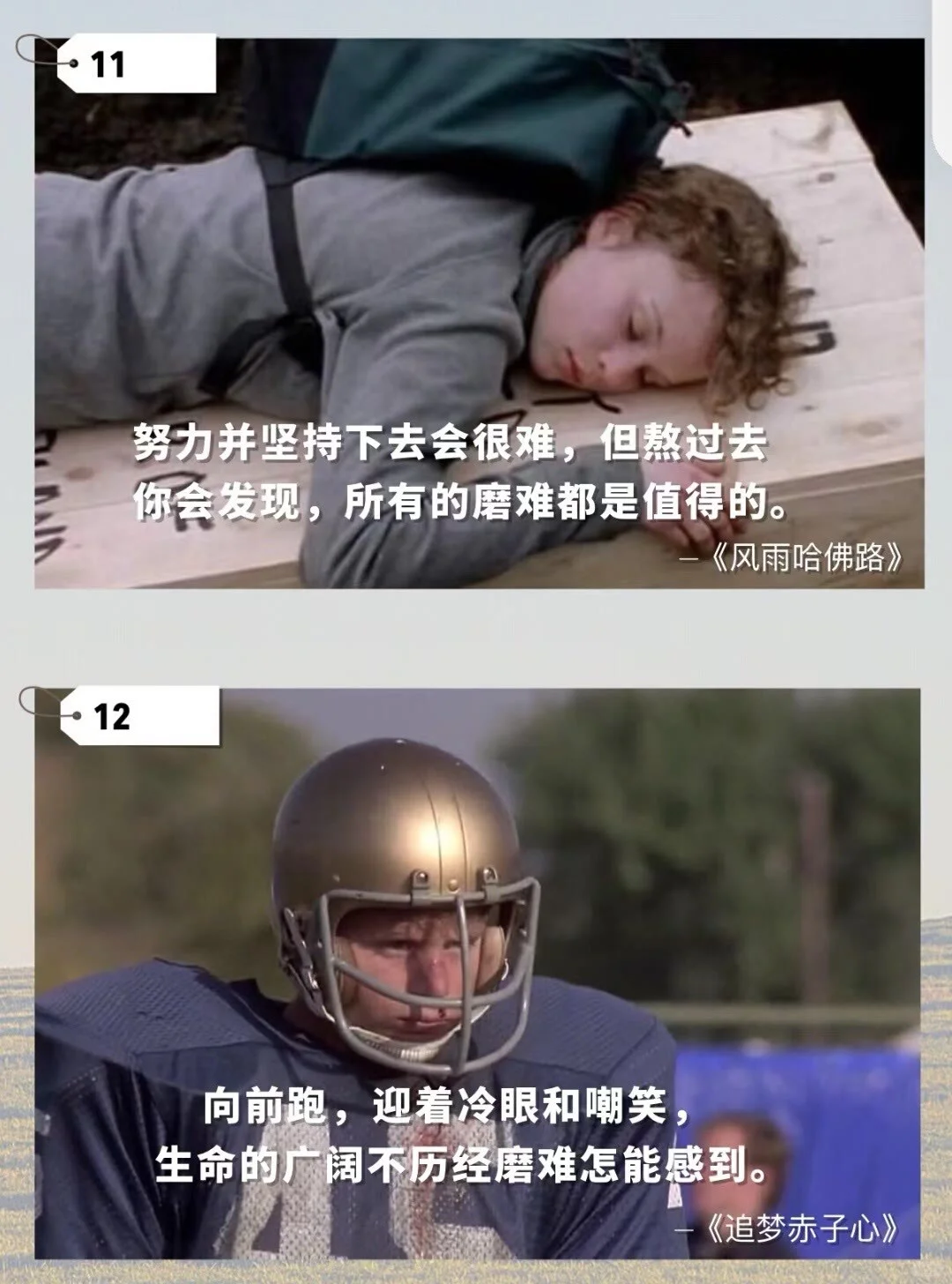 🎬14部高分电影‼️治愈你的从来不是时间