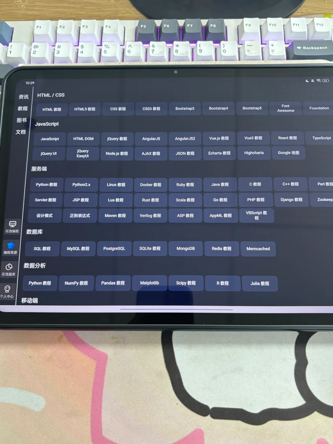 这个编程学习软件真的惊艳到了我
