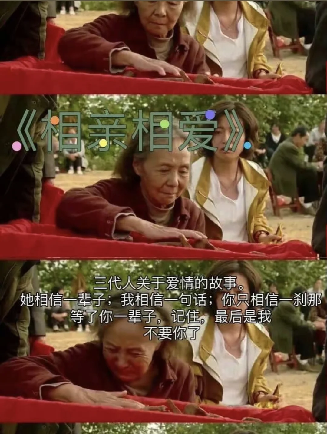 超好看的10部治愈系电影