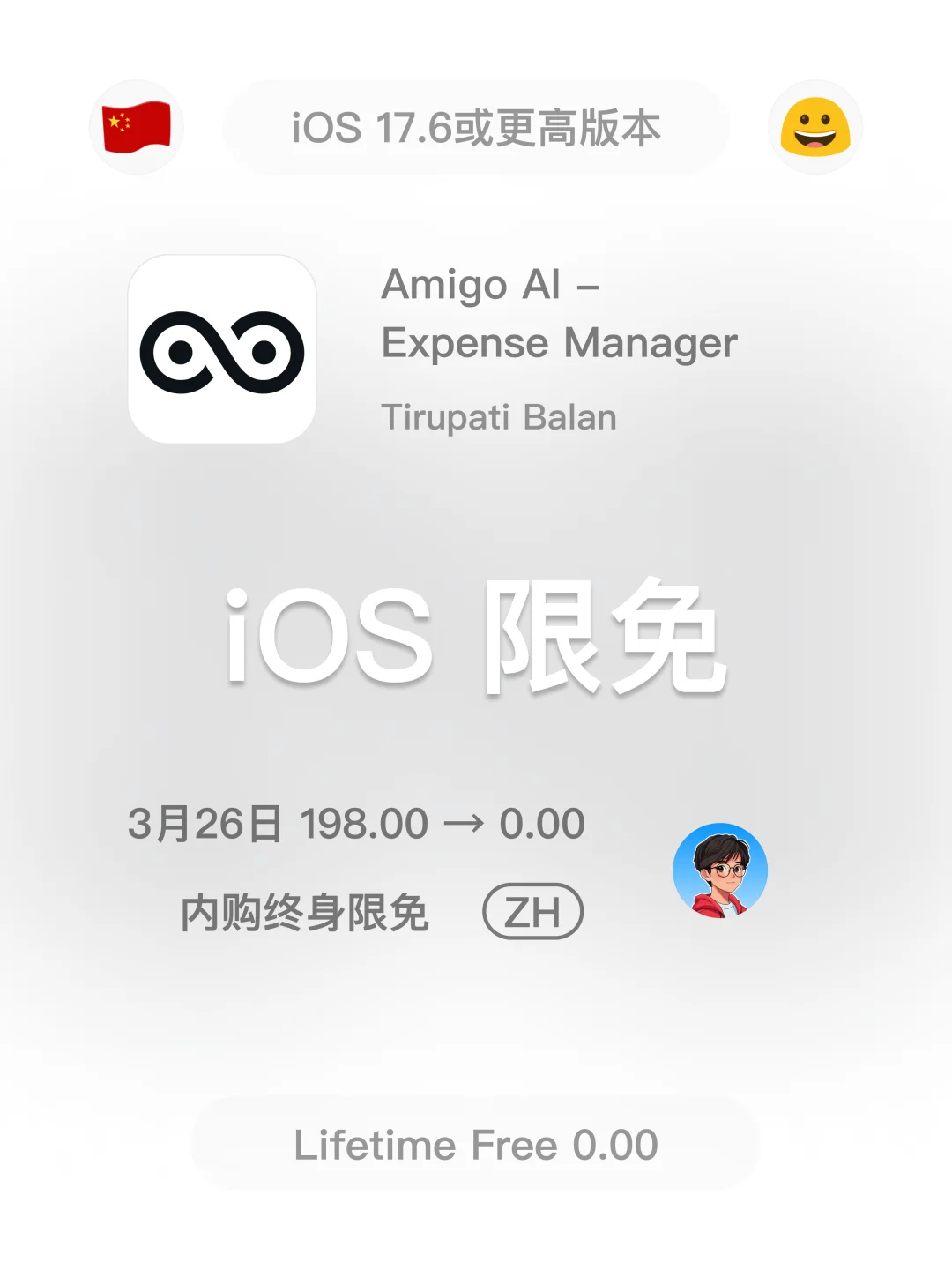 iOS 限免 - 03 26 今日限免