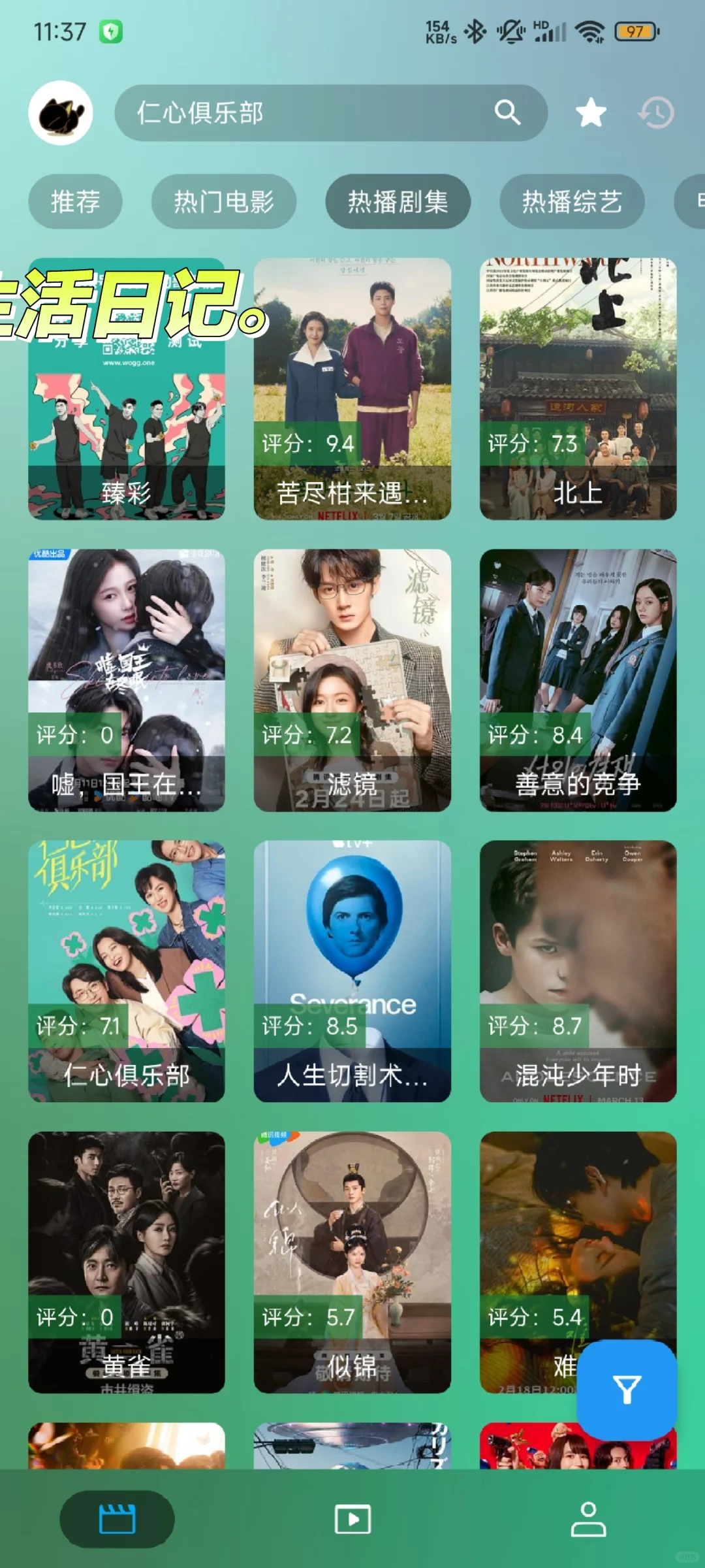 全网最懂你的追剧神器！拯救剧荒被我挖到了