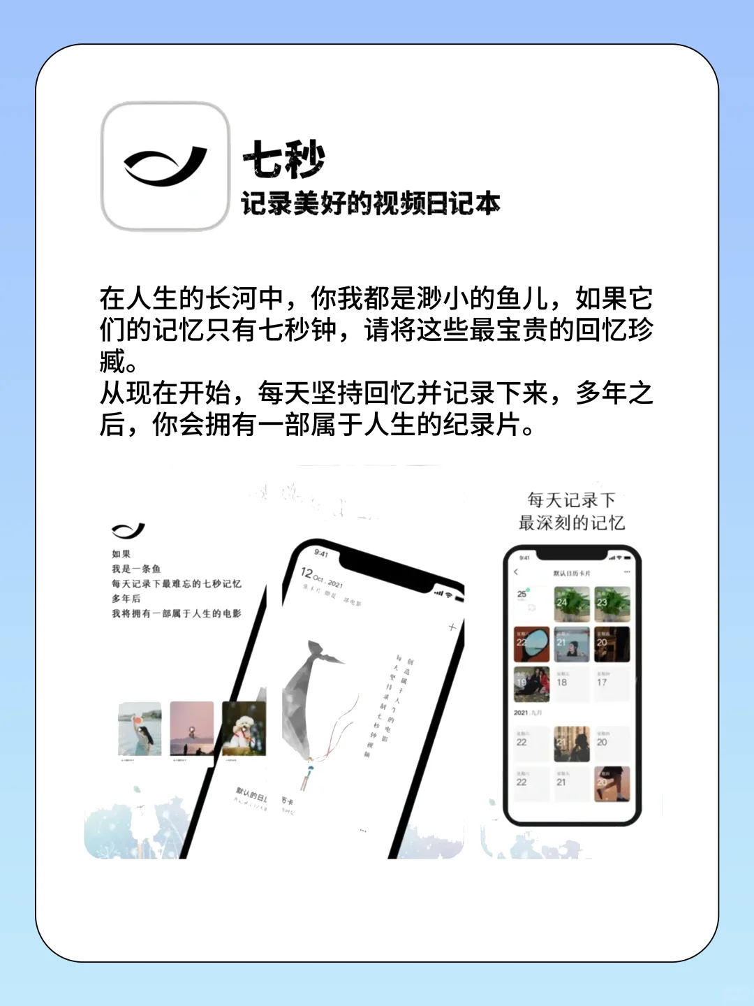 快来用这8款免费又实用的宝藏app！