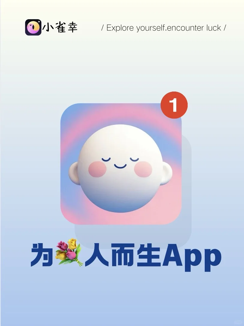 我不允许还有💐人不知道这个App！